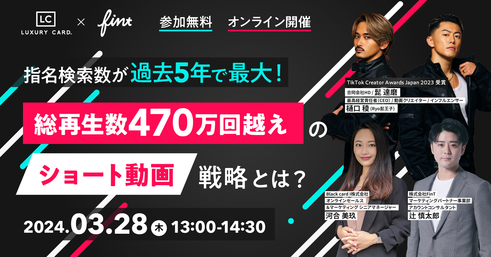 受付終了 指名検索数が過去5年最大！総再生数470万回越えの